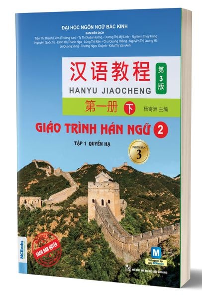 Giáo Trình Hán Ngữ Quyển 1 PDF Tiếng Việt: Hướng Dẫn Toàn Diện