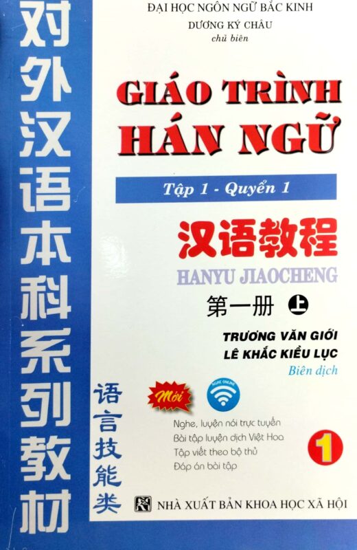 Giáo Trình Hán Ngữ Quyển 1 PDF Tiếng Việt: Hướng Dẫn Toàn Diện