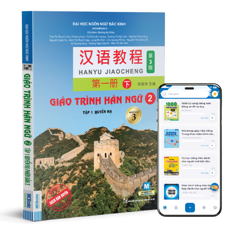 Giáo Trình Hán Ngữ Quyển 1 PDF Tiếng Việt: Hướng Dẫn Toàn Diện